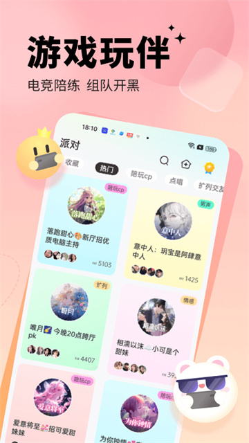 求带app图4