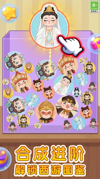 闯关突破高手游戏图2