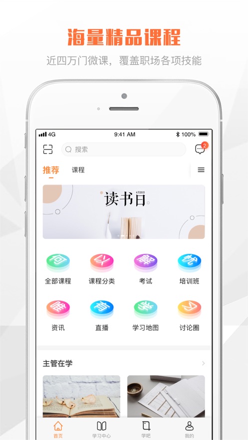 e财学app图3