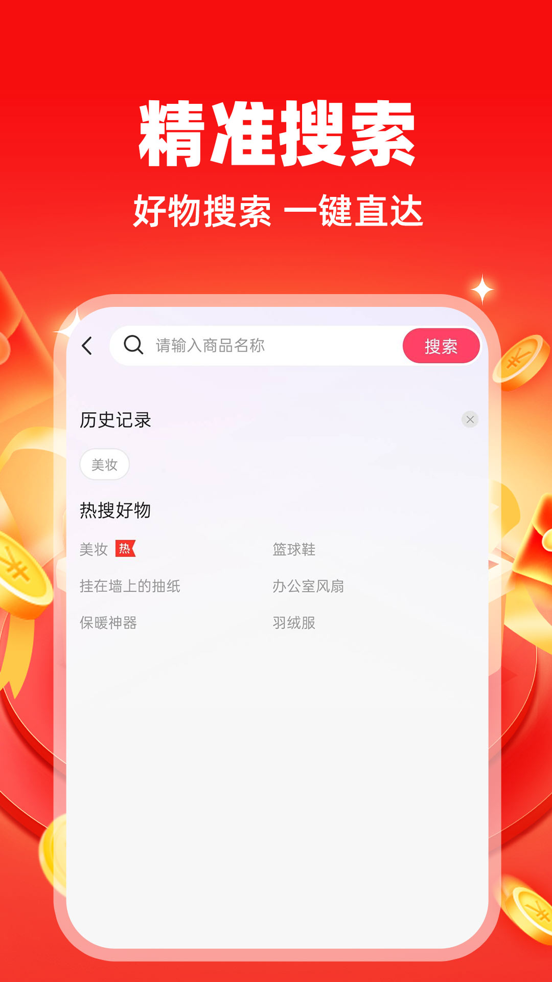 特价商品批发进货软件图3