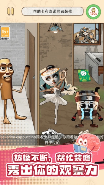 奇趣趣味闯关游戏图3
