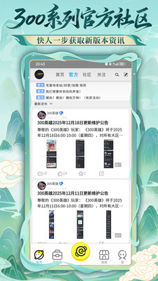 300宇宙app图3