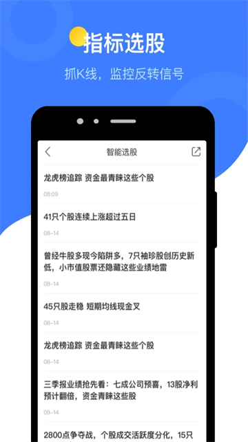 萝卜投研官方版图3