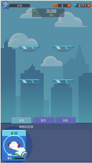 Crazy Merge Money手游图2