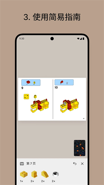 Brickit安卓版图3