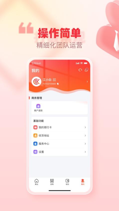 创客管家Pro软件图2