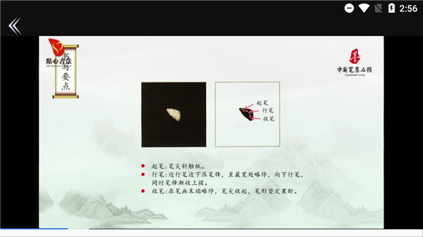 点心书法app图1