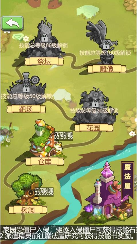 僵尸植物大作战游戏图3