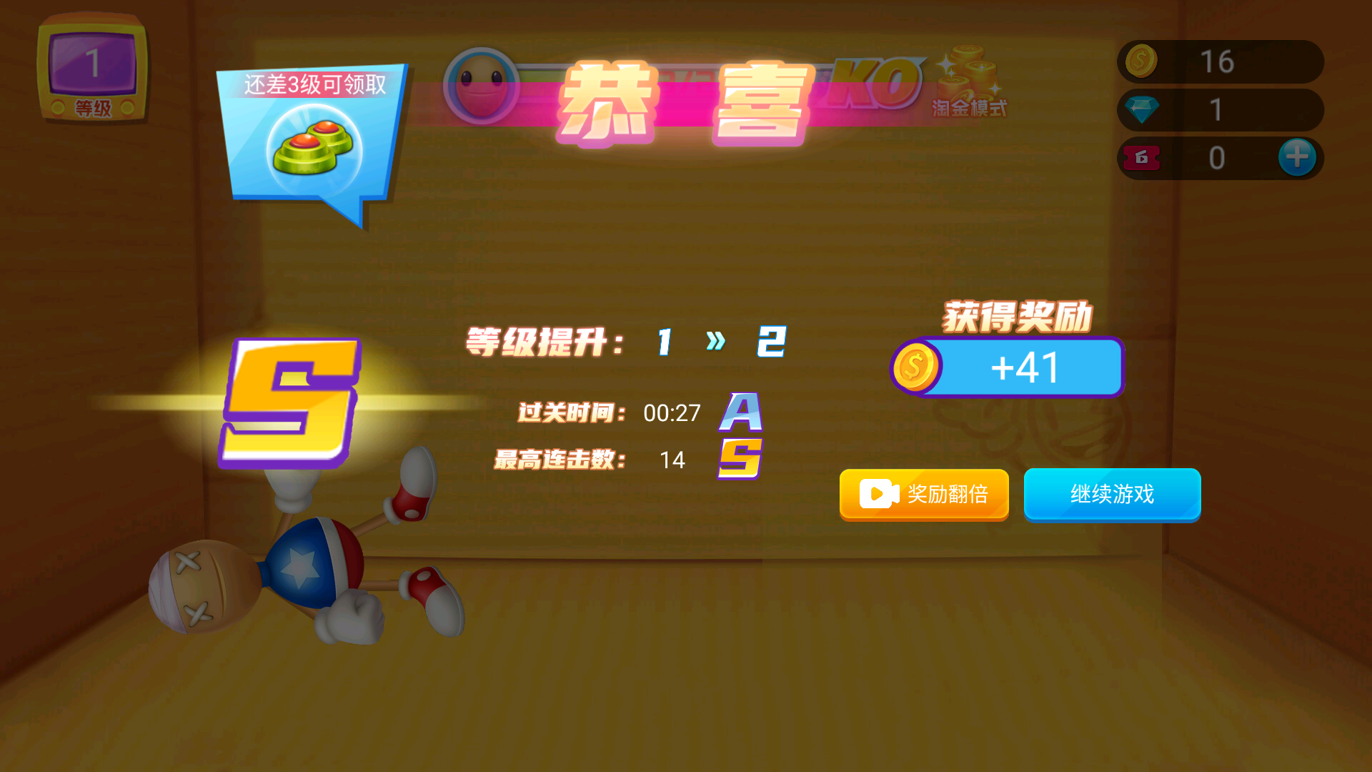 解压趣趣多游戏图1