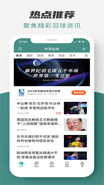 中羽在线app图3