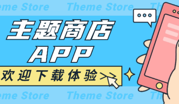 手机应用商店app推荐