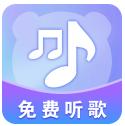 熊猫音乐播放器软件