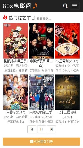80s手机电影app图2