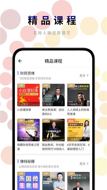 一路听天下app图1