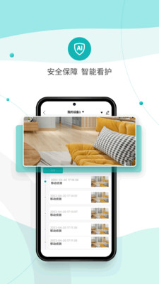 小峰管家app图2