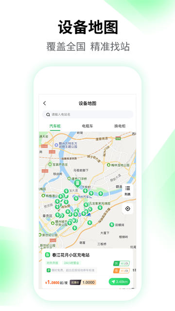 驴充充app图2