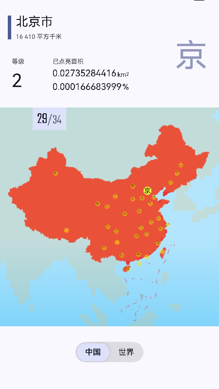 旅图显影app图1
