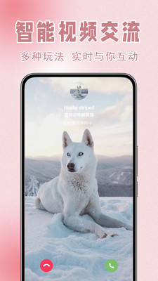 猫狗动物翻译器软件图2