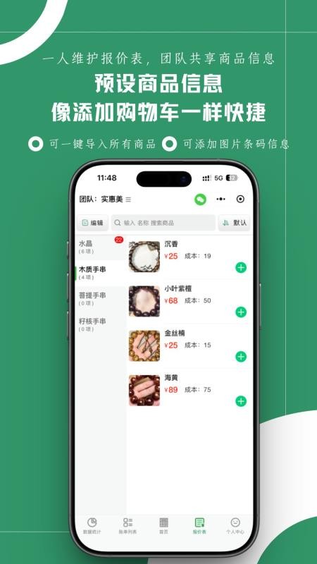 商户计算器app图1