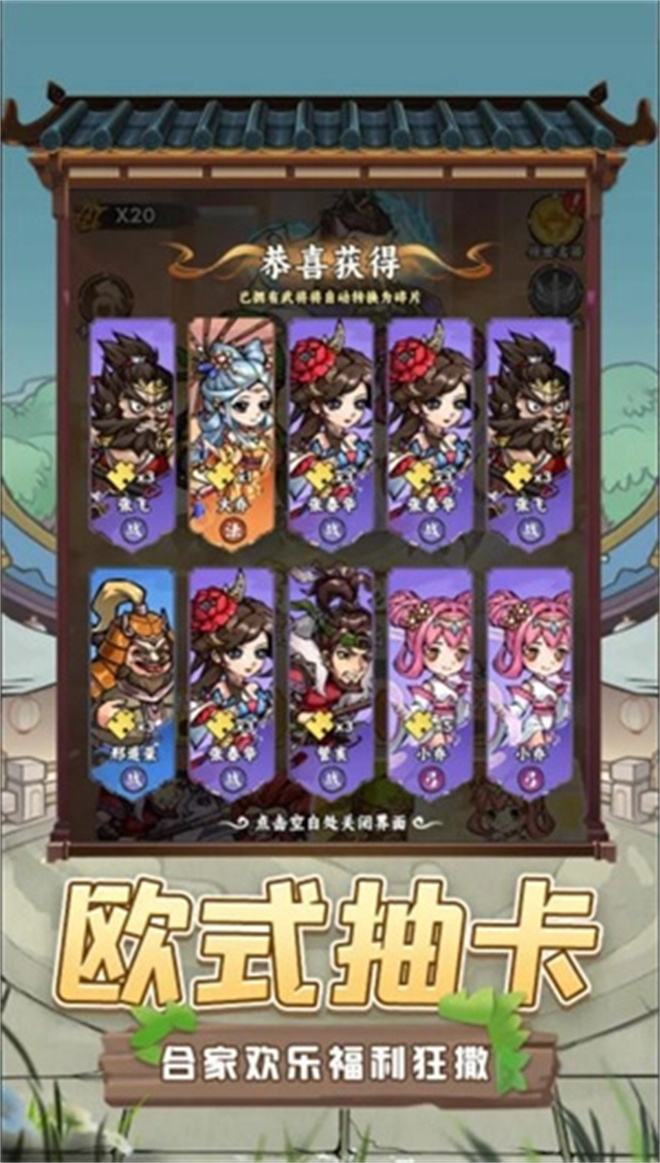 小兵三国游戏图1