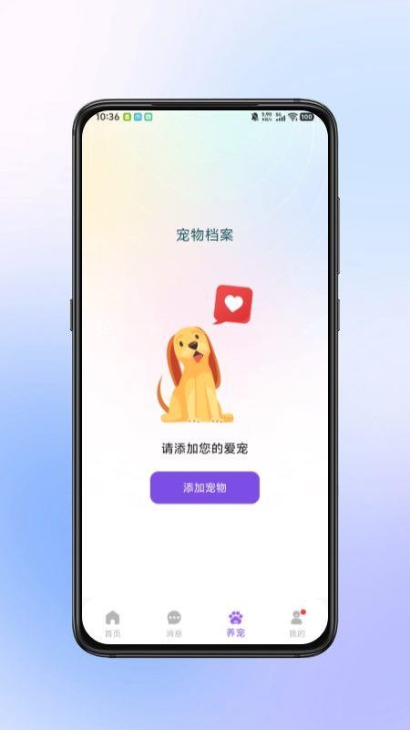 小鹰瞄瞄app图1