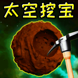 寻宝模拟游戏