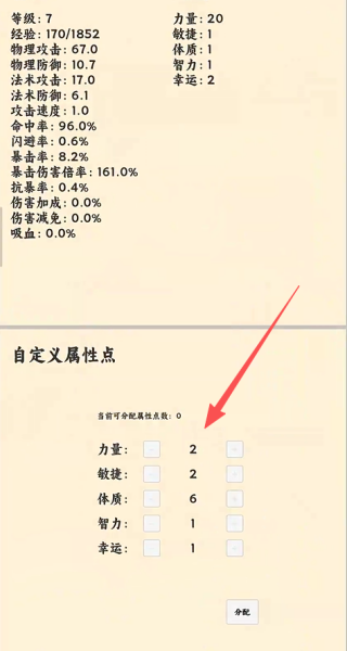 放置冒险者游戏图3