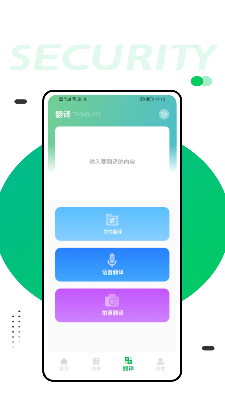 Garb软件图2