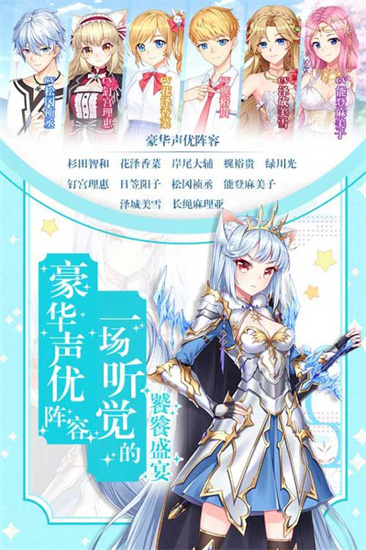 萌舞OL图3
