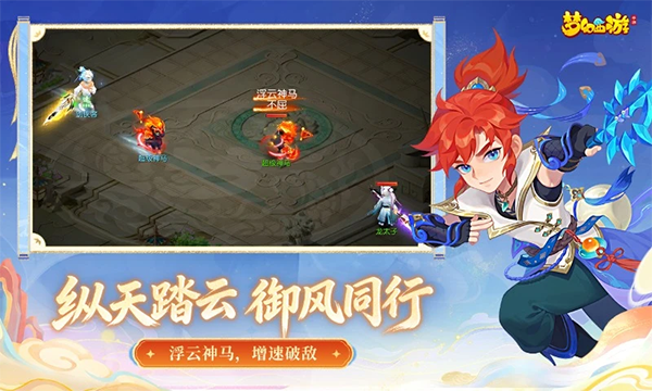 梦幻西游口袋版图3