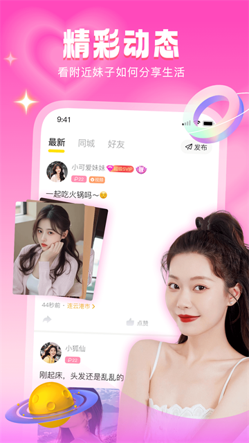 音麦漂流瓶app图3