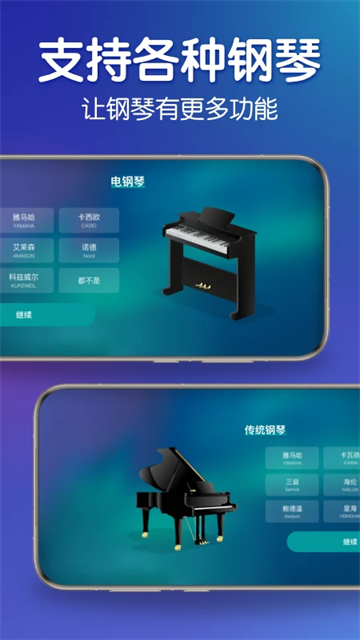 来音钢琴免费版图2