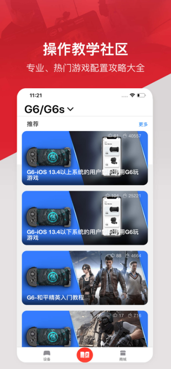 小鸡游戏世界app官方版图4