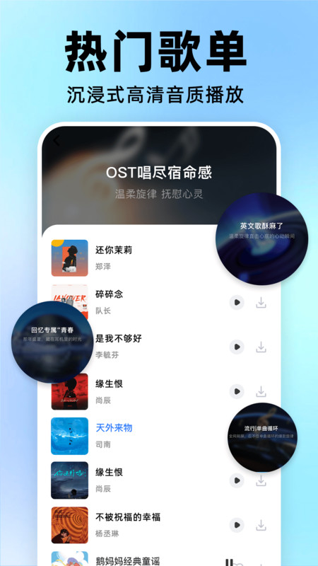 汽车音乐免费全app图1