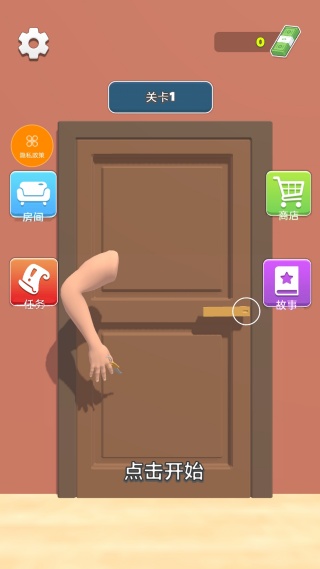 无敌高高手游戏图1