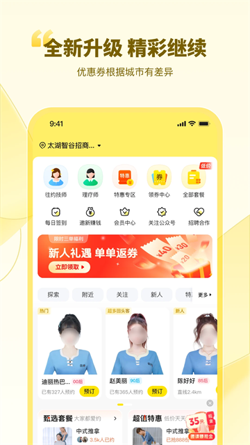 往约app图2