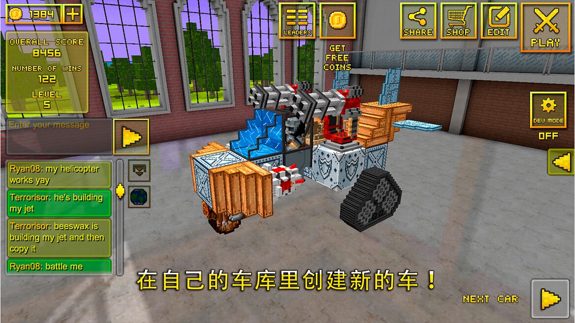 像素车手游图3