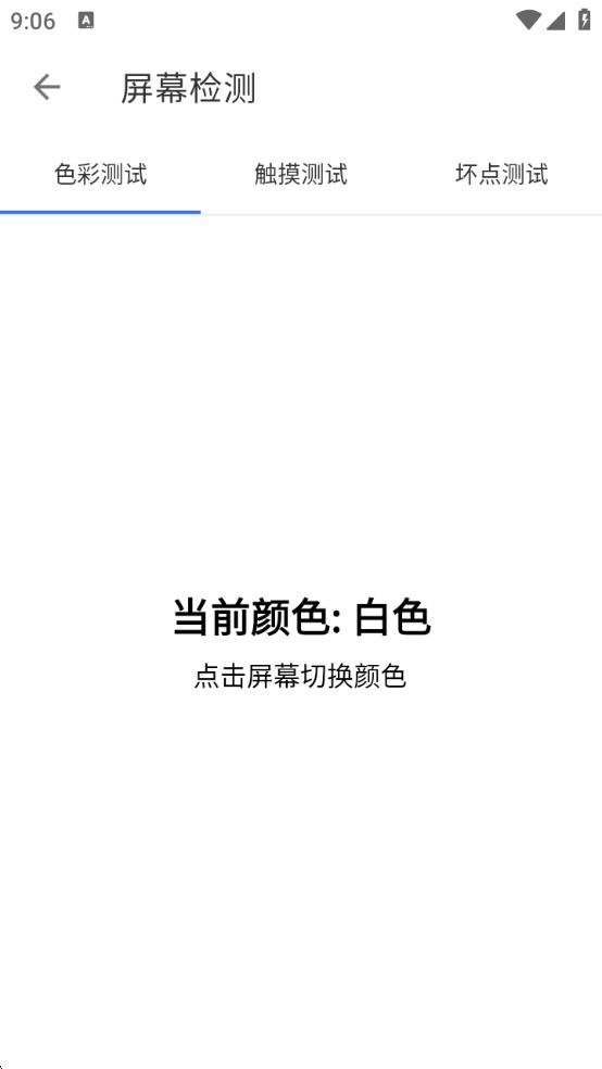 软仓app图3