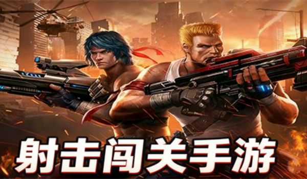 十大枪战游戏排行榜