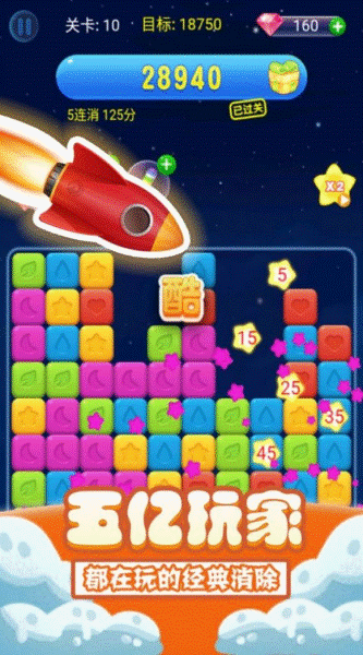 果冻星星消(Jelly Star Night)图3