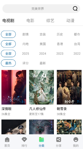 赤兔视频正版图4