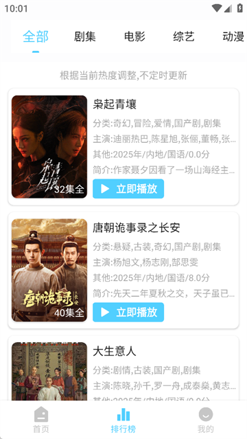幕启星河app官方版图3