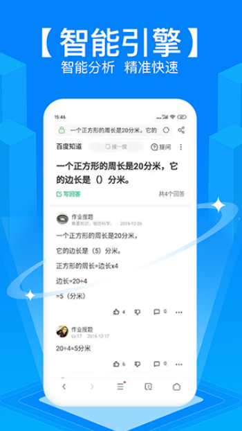 拍照搜题app图2