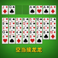 空当接龙龙游戏