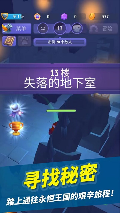 闯关地下城图2
