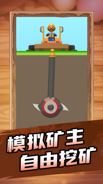 建设小能手游戏图2