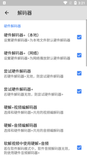 mx播放器专业版图2