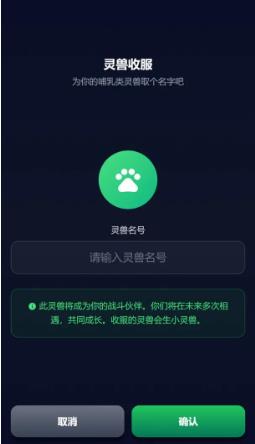 非修这个仙儿游戏图2