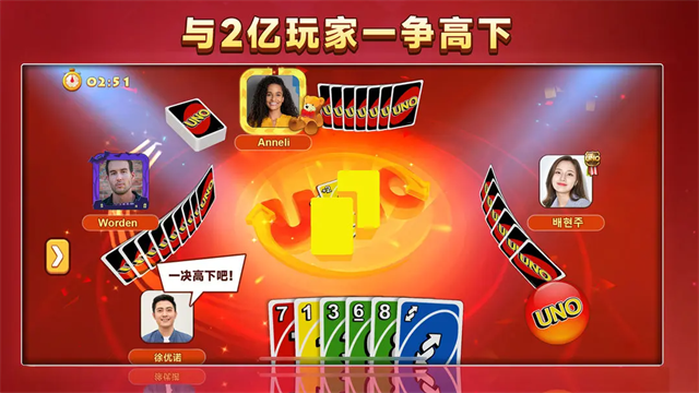 一起优诺官方版图3