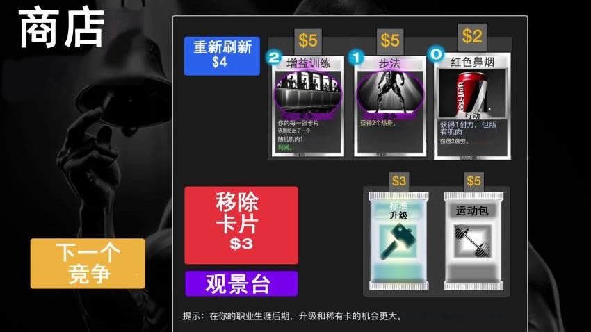 人生选择模拟游戏图1